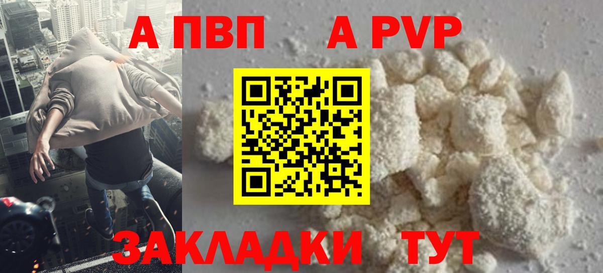 Alpha PVP Соль Тихвин