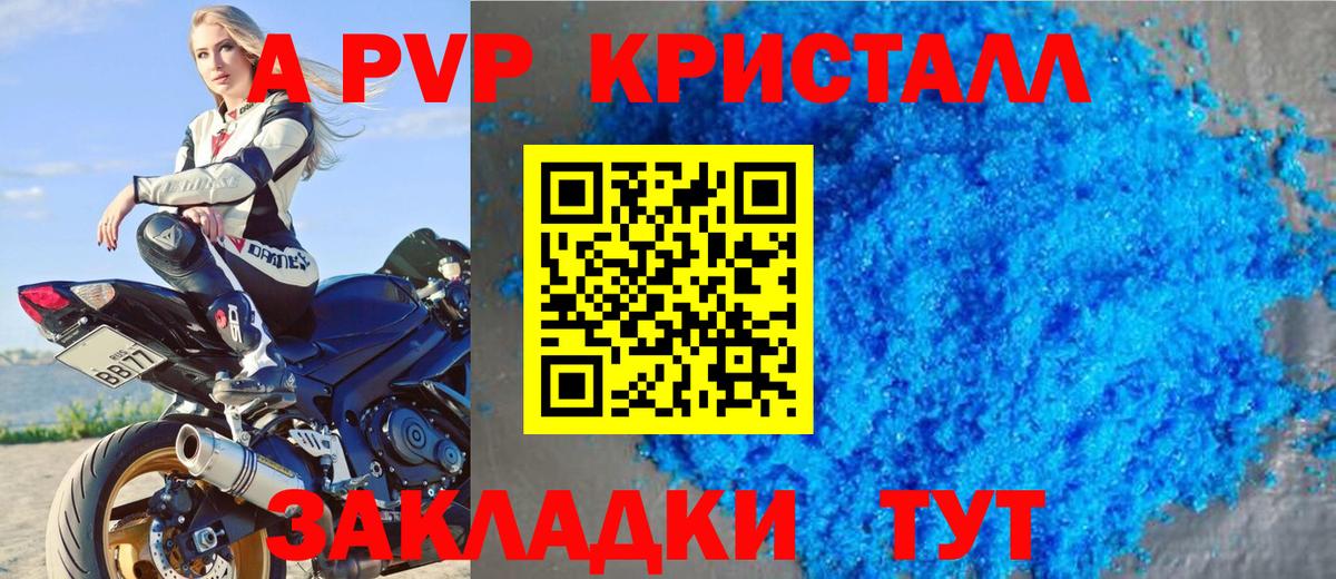 Тихвин  A PVP СК  A PVP  Вход с VPN  Alpha PVP Соль 