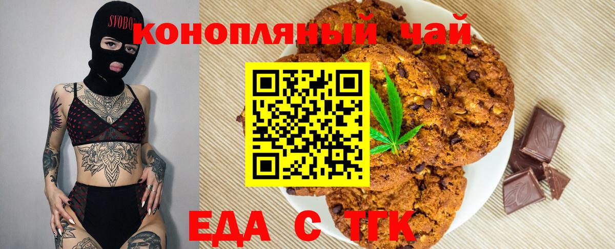 Тихвин  Cannafood конопля  Вход с VPN 