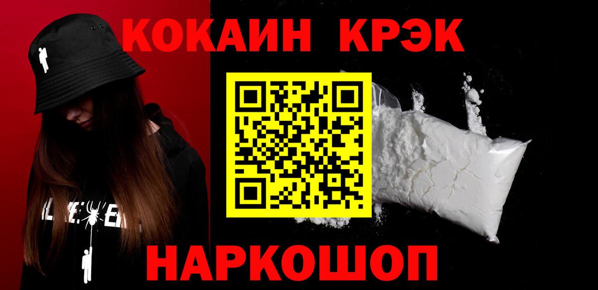 COCAIN  Вход с VPN  Кокаин 97%  Тихвин  COCAIN FishScale 