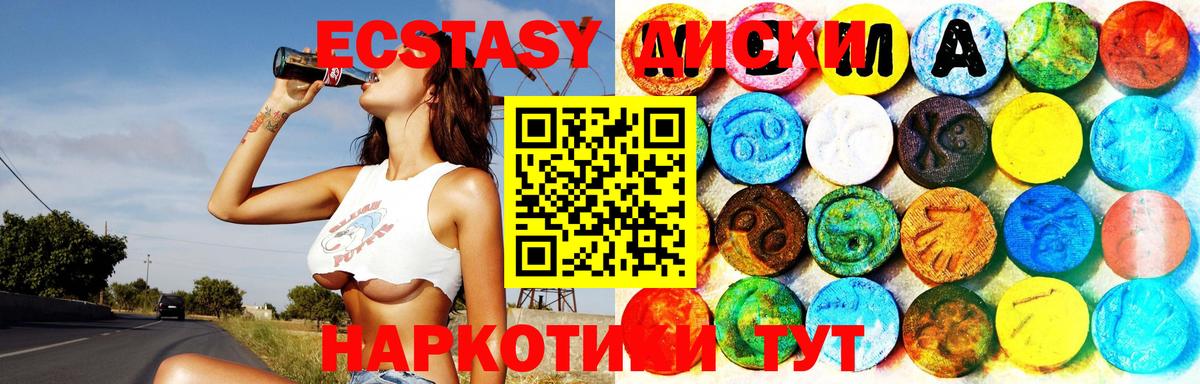 Экстази 280мг  blacksprut ТОР  Тихвин  Вход с VPN  Экстази Cube 