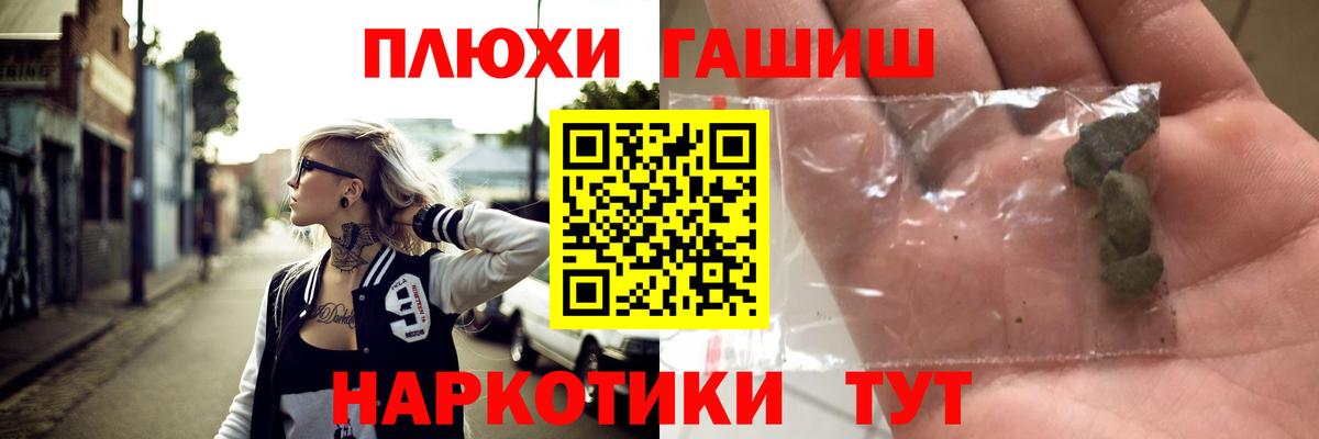 ГАШ Cannabis Тихвин