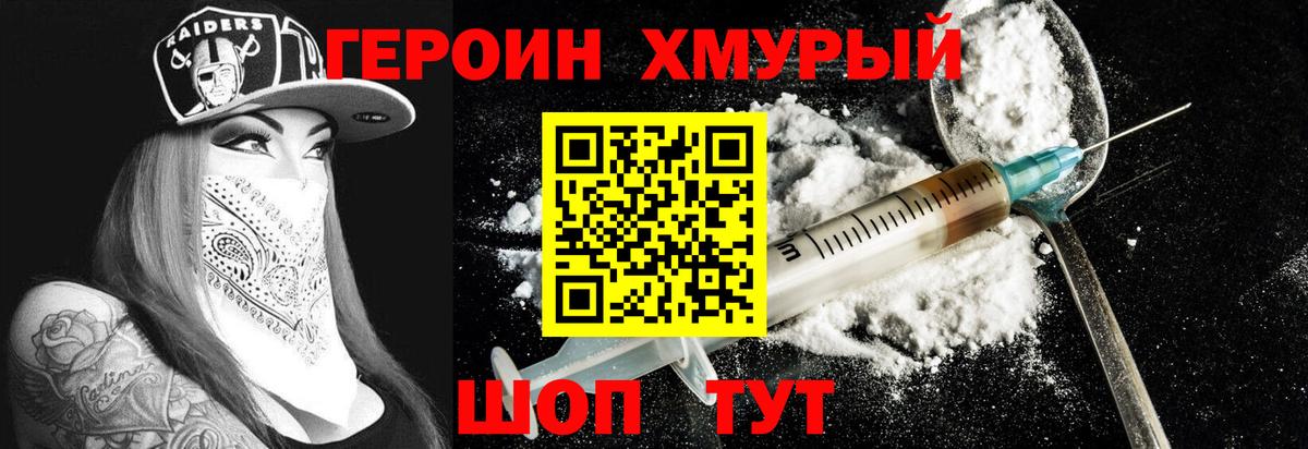 Героин герыч Тихвин