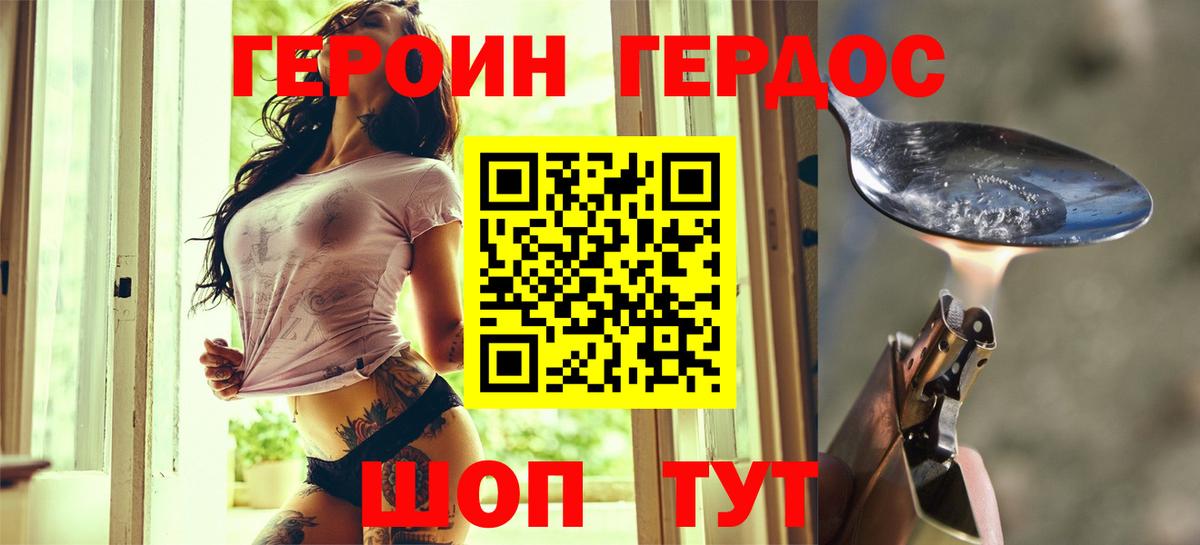 Тихвин  Героин  Вход с VPN  Героин хмурый 