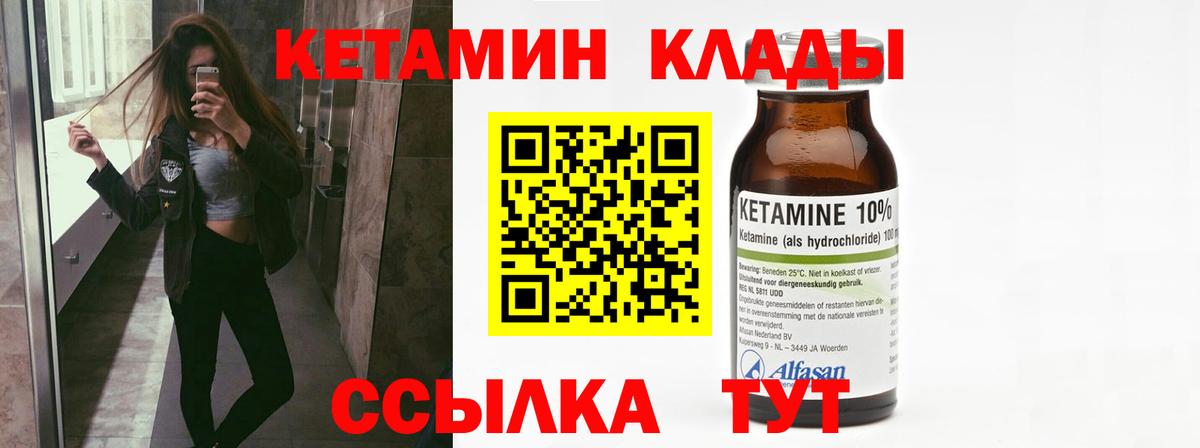 КЕТАМИН VHQ Тихвин