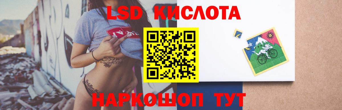LSD-25 экстази кислота Тихвин