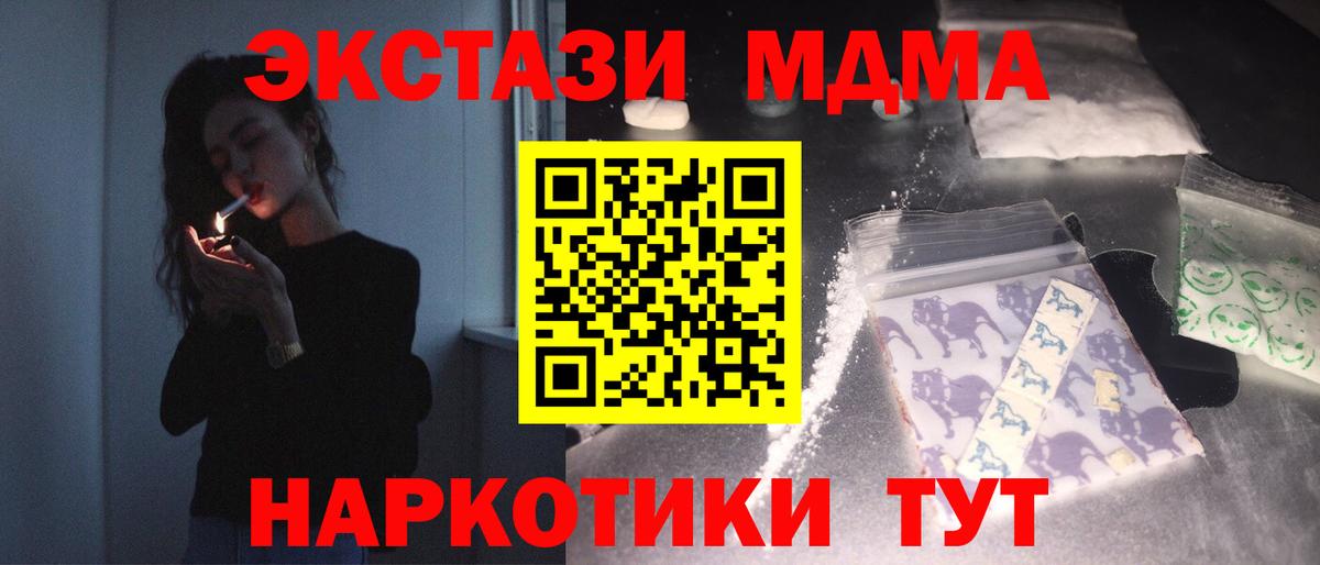 МДМА  МДМА crystal  Вход с VPN  Тихвин  МДМА Molly 