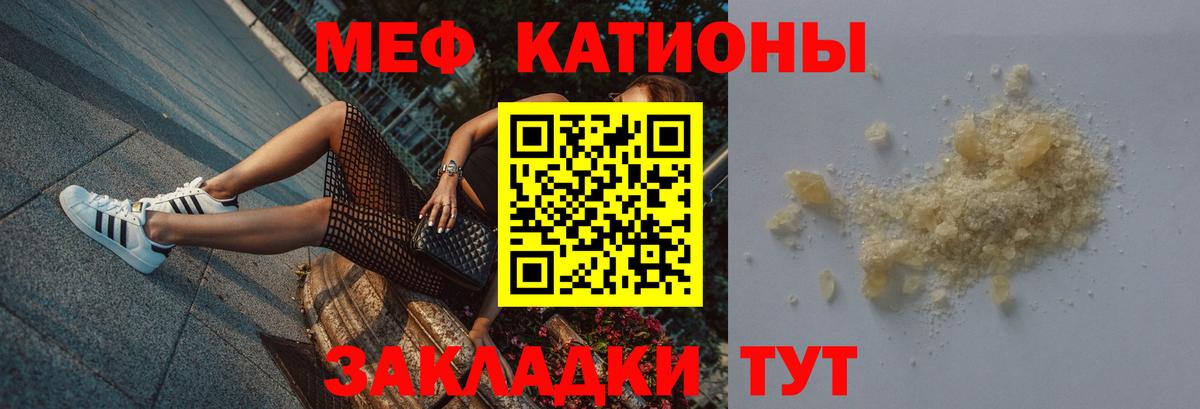 Меф кристаллы Тихвин