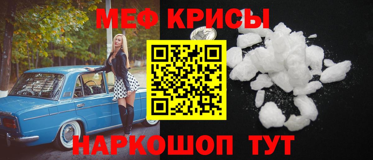 МЯУ-МЯУ мука  Меф  Тихвин  Вход с VPN  Мефедрон  Мефедрон mephedrone 