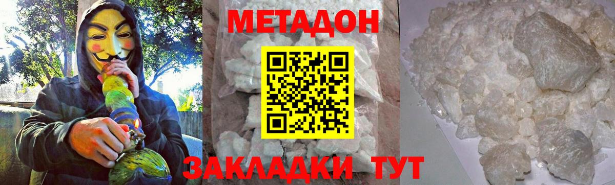 Тихвин  МЕТАДОН VHQ  Вход с VPN 