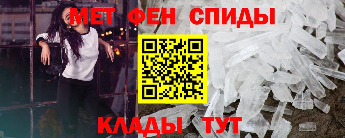 Метамфетамин Methamphetamine Тихвин